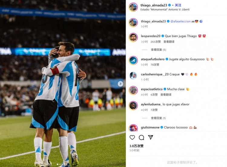 新葡萄8883AMG-倒三角助攻！阿尔马达社媒晒同梅西相拥照，帕雷德斯：踢得真好！